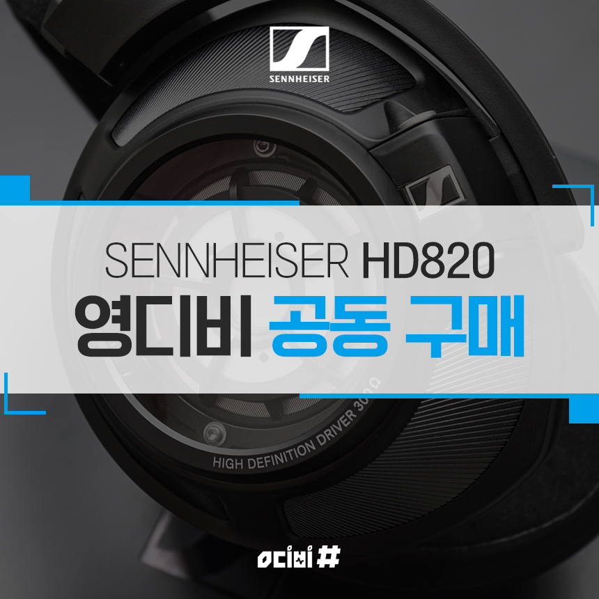 HD820 공동구매.jpg