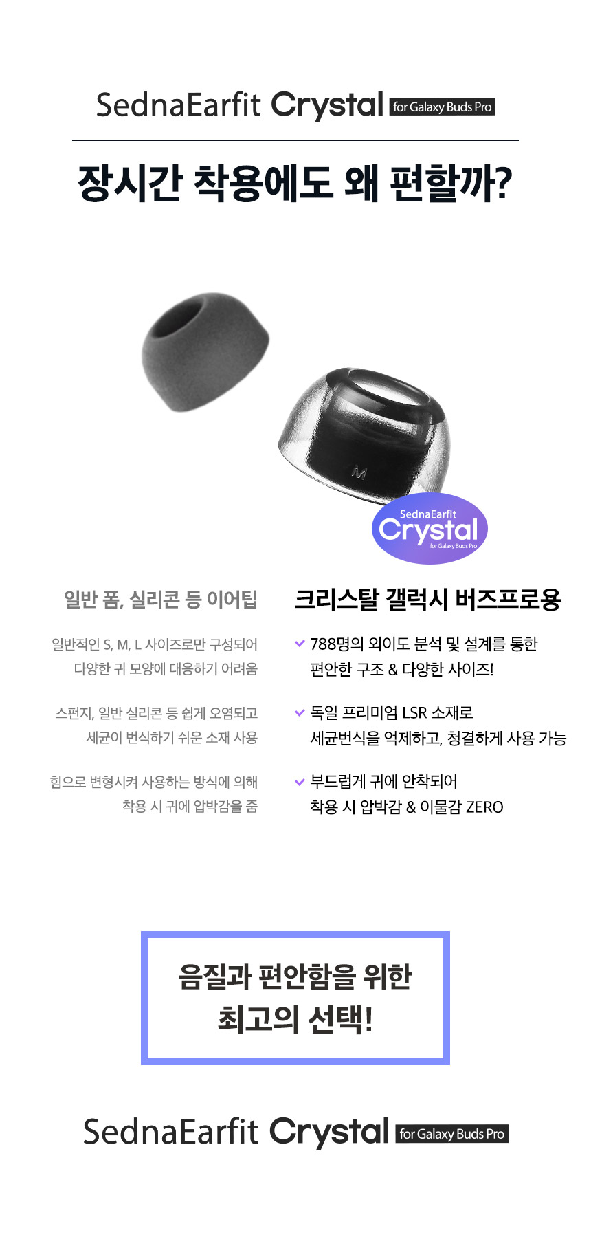 Crystal_BP_04.jpg