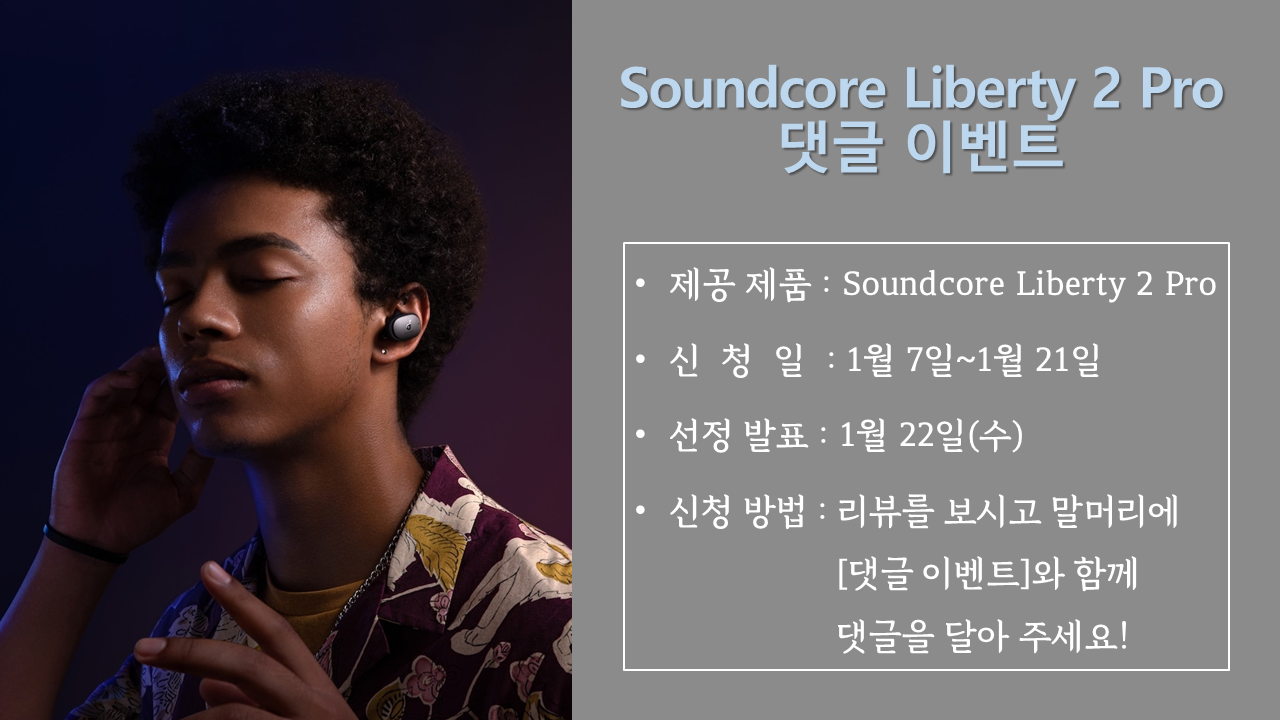 Soundcore Liberty 2 Pro.png