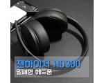 젠하이저 신제품 헤드폰 HD300