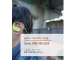 스포츠 전용 블루투스 무선 방수 이어폰 소니 NW-WS623