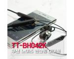 타오트로닉스 넥밴드 블루투스 노이즈 캔슬링 이어폰 TT-BH042K