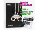 심갓 로젤 EM2 하이브리드 이어폰과 컴플라이 프리미엄 팁 오디오 프로 (SIMGOT Roselle EM2 & Comply Premium Tips AUDIO PRO)