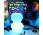귀여운 블루투스 LED 무드등 스피커, 이오룩스 이티 iOlux ET.sound