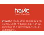 연결성 좋은 TWS : 하빗 i92 사용기 Havit i92