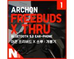 (1)개봉기 - 같지만 다른 제품, archon 아콘 Freebuds X Thru 오픈형 블루투스 이어폰