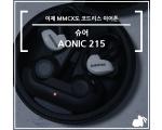 ﻿[블루투스 이어폰] 슈어 AONIC 215 TW1 사용해보니﻿