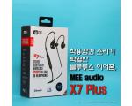 착용감과 소리가 탁월한 블루투스 이어폰, MEE audio X7 Plus