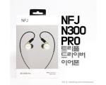 NFJ N300 PRO, 트리플 드라이버 가성비 이어폰