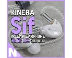 키네라 시프(KINERA Sif) 커널형 이어폰 살펴보고 들어보고 정도의 느낌