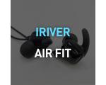 아이리버 에어핏(Air Fit) 블루투스 이어폰 리뷰