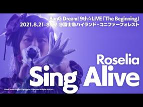 Roselia - Sing Alive