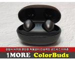 감압식 터치와 편안한 착용감이 인상적인 코드리스 이어폰 원모어 컬러버즈 (1MORE ColorBuds)