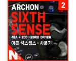 가성비 하이브리드 이어폰 아콘 식스센스 : (2) 사용기 archon Sixth Sense (4BA+2DD)