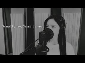 Stand by me, Stand by you - 와시오 레이나