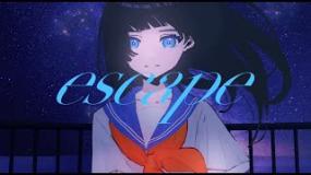 【Official Music Video】 escape feat.缶缶