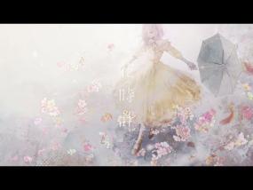 꽃시계 - Yoin / しほ커버