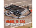플랜트로닉스 백비트 핏 350 스포츠 블루투스이어폰