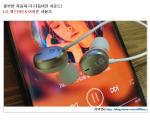 풍부한 저음과 더 다듬어진 사운드! LG 쿼드비트4 이어폰 사용기.