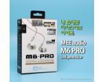 MEE audio M6 PRO 2nd generation, 내 맘대로 디자인하는 이어폰