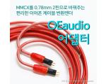 OEaudio 어댑터, MMCX를 0.78mm 2핀으로 바꿔주는 편리한 이어폰 케이블 변환젠더