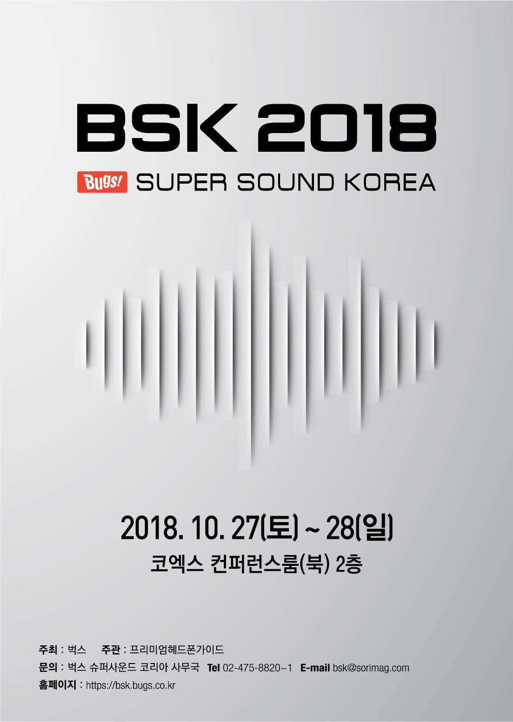 [NHN벅스_이미지] 'BSK 2018' 포스터.jpg