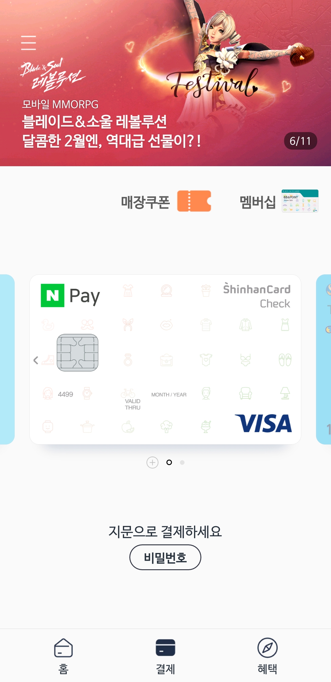 Screenshot_20190224-133340_Samsung Pay.jpg